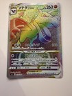 Aerodactyl VSTAR