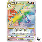 Aerodactyl VSTAR
