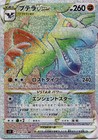 Aerodactyl VSTAR