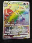Aerodactyl VSTAR