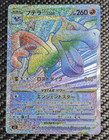 Aerodactyl VSTAR