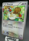 Fletchling