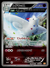Togekiss