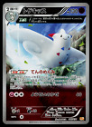 Togekiss