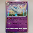 Togekiss