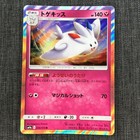 Togekiss