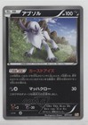 M Manectric EX
