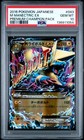 M Manectric EX