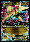 M Manectric EX