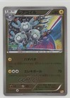 M Manectric EX
