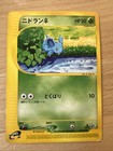 Nidoran