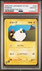Mareep