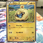 Mareep