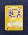 Mareep