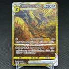 Origin Forme Dialga VSTAR