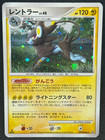 Luxray