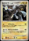 Luxray