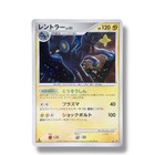 Luxray
