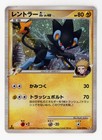 Luxray