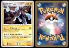 Luxray