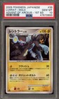 Luxray