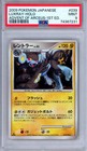 Luxray