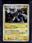 Luxray