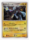 Luxray