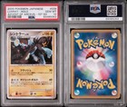 Luxray