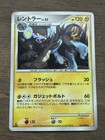 Luxray
