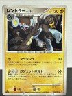 Luxray