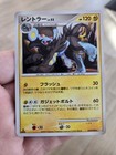 Luxray
