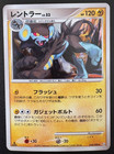 Luxray