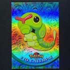 Caterpie