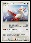 Latias