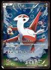 Latias