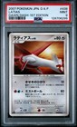 Latias