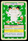 Meowth