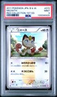 Meowth