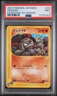 Shellder