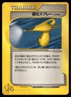 Hyper Devolution Spray