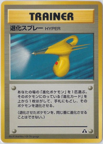 Hyper Devolution Spray