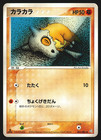 Cubone