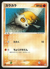 Cubone