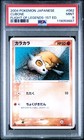 Cubone