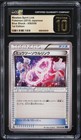 Mewtwo Spirit Link