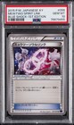 Mewtwo Spirit Link
