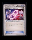 Mewtwo Spirit Link