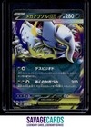 Mega Sceptile EX