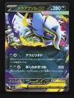 Mega Sceptile EX